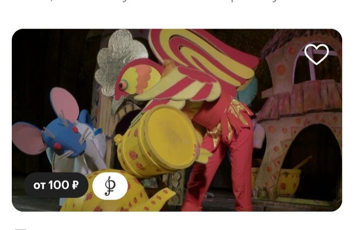 Билеты от 100 руб.! 