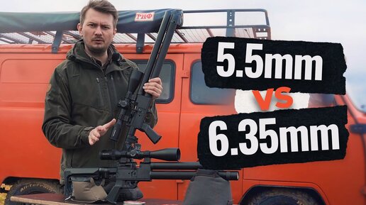 КАКОЙ КАЛИБР ВЫБРАТЬ НА PCP? 5,5 или 6,35 мм? ВИНТОВКИ STORM MINIGUN / ОБЗОР VECTOR CONTINENTAL