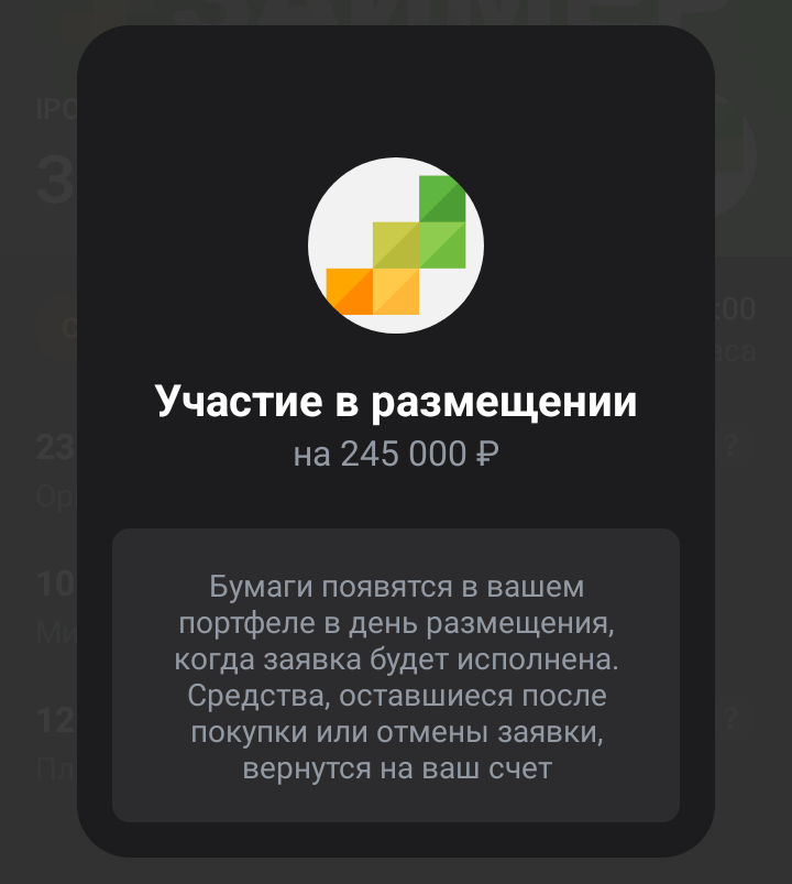 Моя заявка
