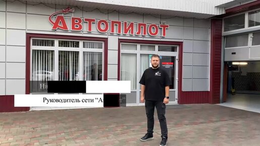 Обзор автотехцентра 