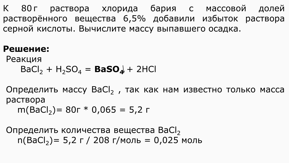 Решение задач из второй части ОГЭ. 22 задание ОГЭ. | ОГЭ и ЕГЭ. Школьная  Химия. | Дзен