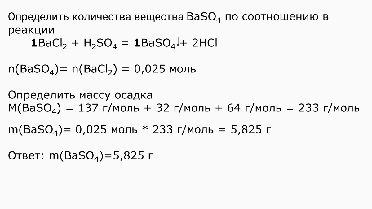 Решение задач из второй части ОГЭ. 22 задание ОГЭ. | ОГЭ и ЕГЭ. Школьная  Химия. | Дзен