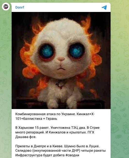    Скриншот: Telegram/Donrf