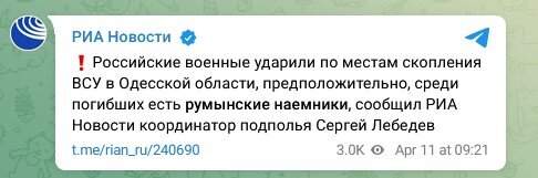    Скриншот: Telegram/"РИА Новости"