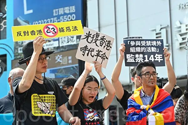 Гонконгская община в Тайбее, Тайвань, 23 марта 2024 года протестовала против статьи 23. (Sung Pi-lung/The Epoch Times)