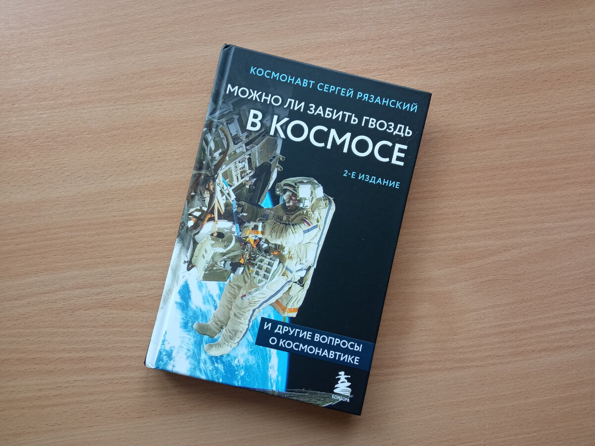 Издательство "Бомбора" 256 страниц. Рисунок на обложке выпуклый.