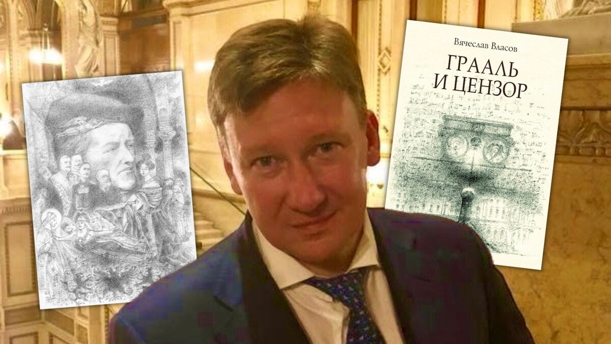 Вячеслав Власов – прозаик, публицист. Окончил юридический факультет Санкт-Петербургского Государственного Университета. Член Российского союза писателей, финалист премии «Писатель года» в основной номинации (2023, 2022), в номинации «Дебют» (2020). 