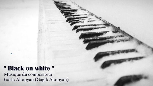 ЧЕРНОЕ НА БЕЛОМ - Композитор Гарик Акопян. Black on white - Composer Garik Akopyan.