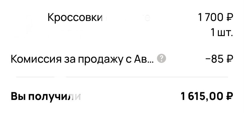 Скриншот Авито 