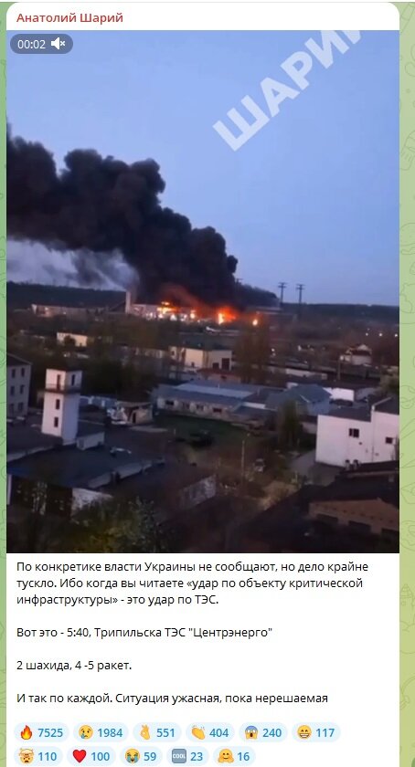 ФОТО: Скриншот https://t.me/ASupersharij