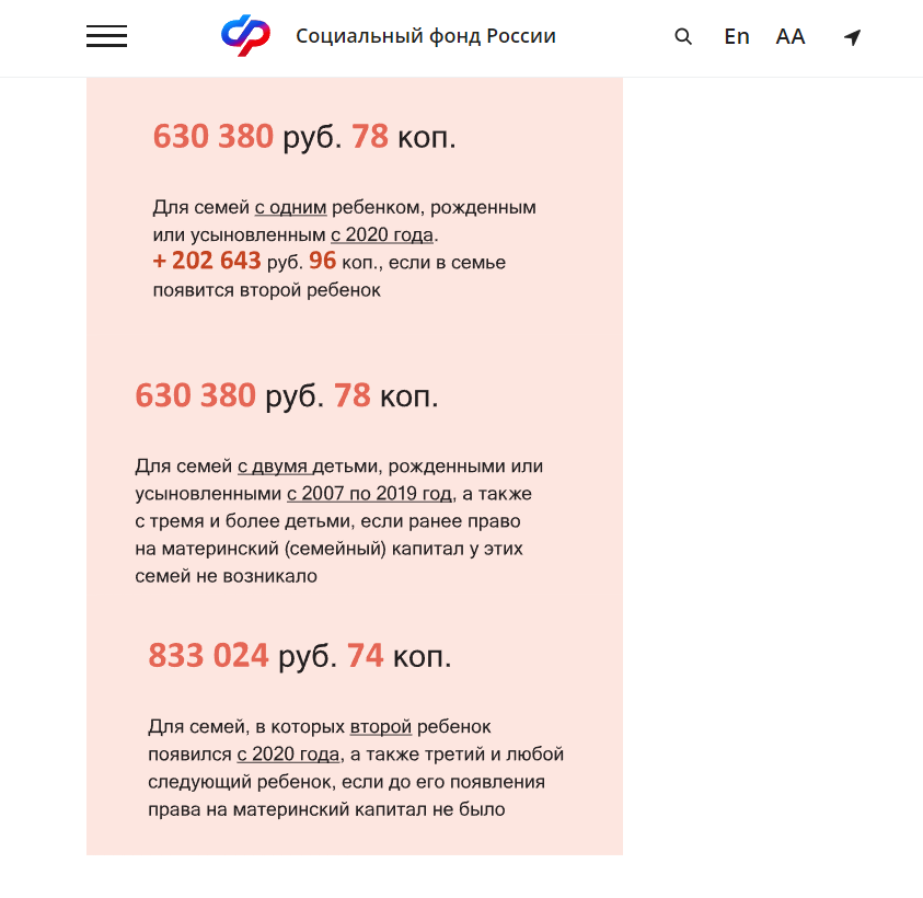 Субсидия 2025 когда. Субсидия 2025 когда
