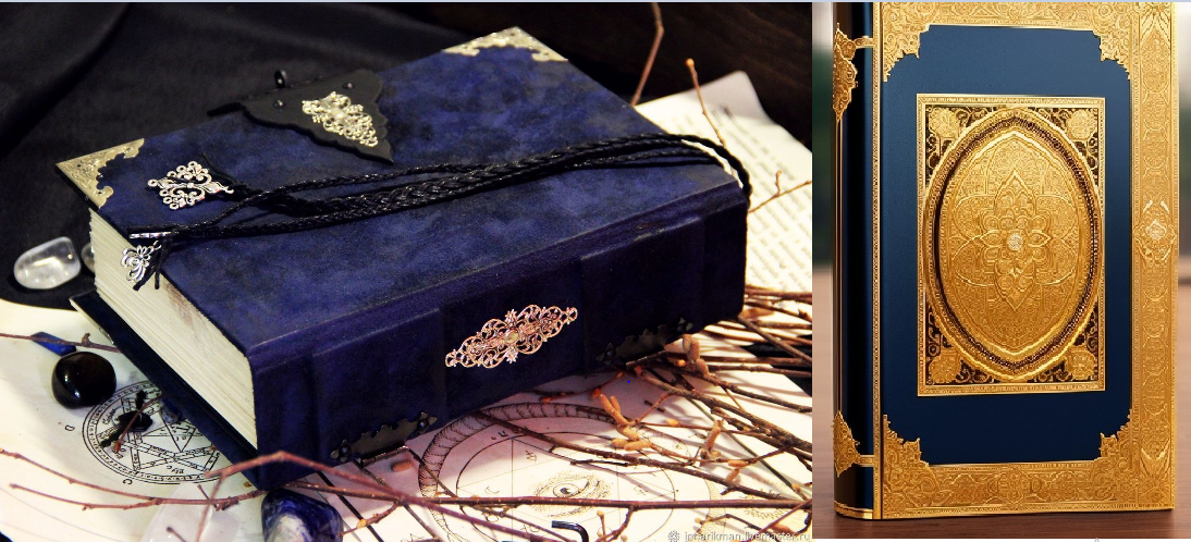 Гримуар Сыльги.