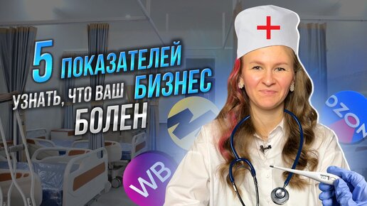 ВАШ БИЗНЕС БОЛЕН, ЕСЛИ….😱