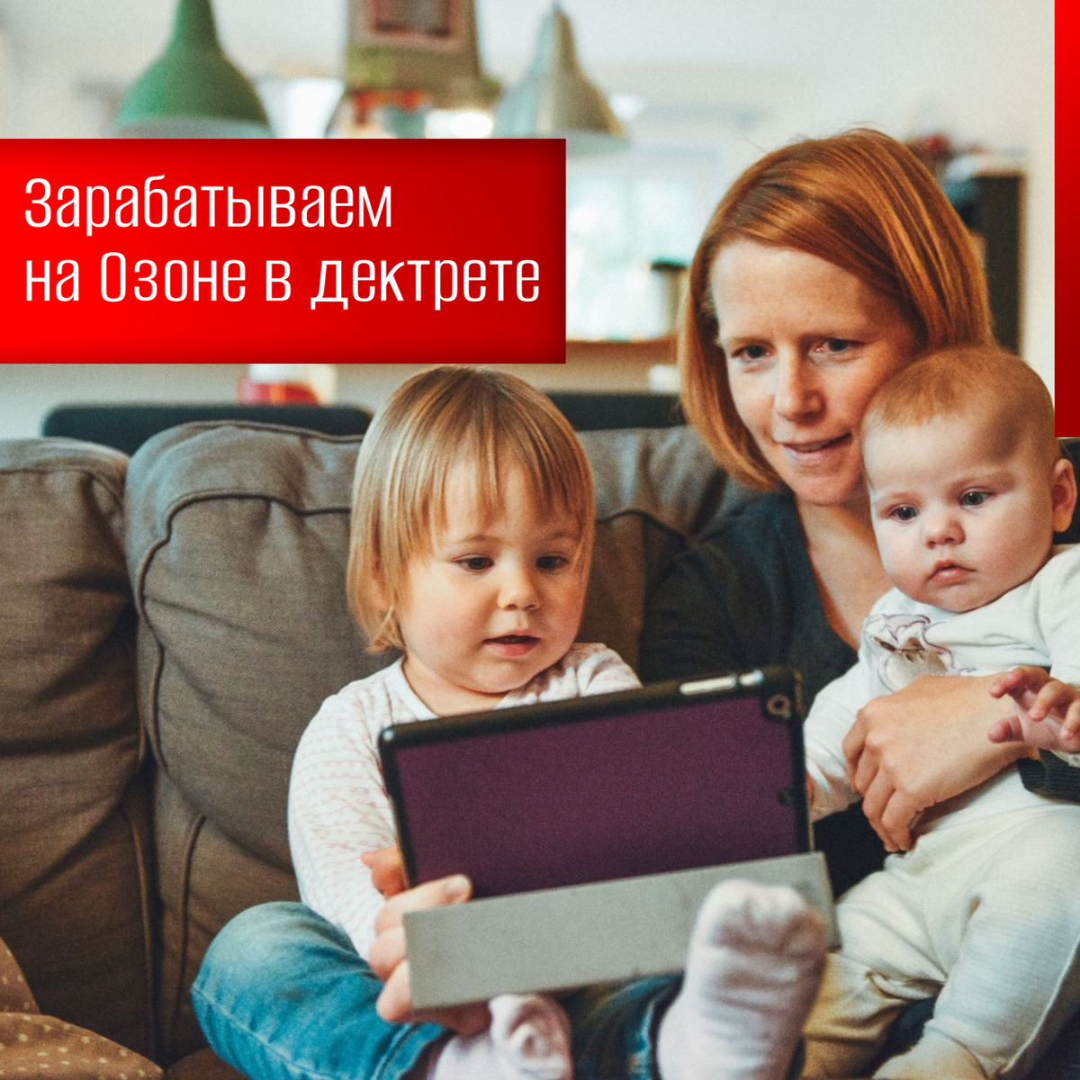 Блокирующие установки молодой мамы из региона, мешающие торговать на Озон, Вайлдберис и других маркетплейсах. Кейс из практики Д. Шалаева