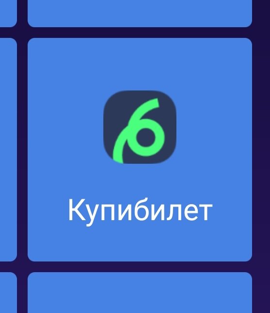 Купибилет лого