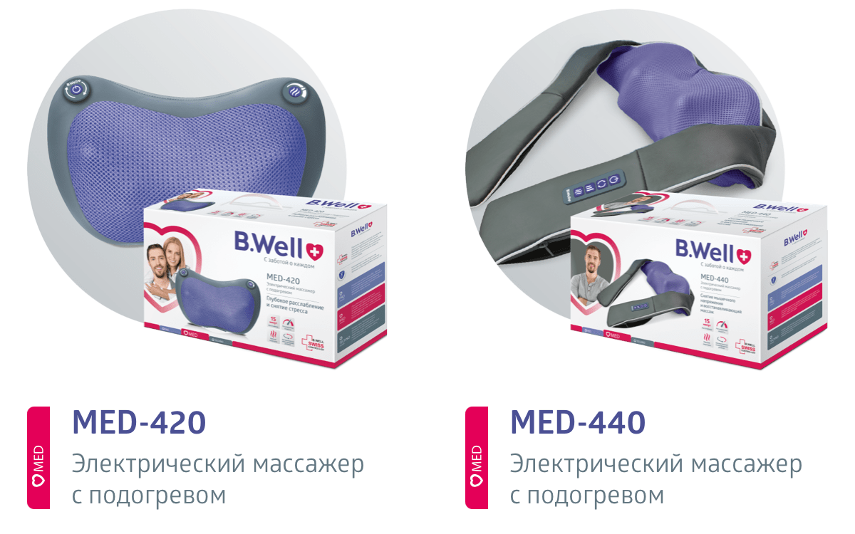 Массажеры B.Well