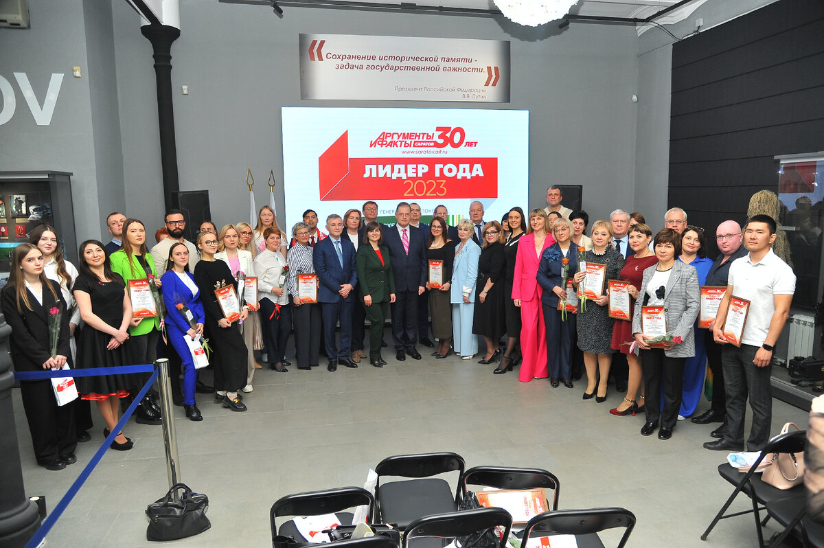 16-ая церемония награждения победителей конкурса "Лидер года - 2023"