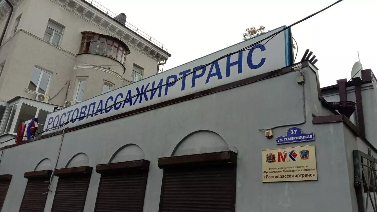    Важное заявление по поводу будущего МУП МТК «Ростовпассажиртранс» сделал первый заместитель главы администрации Ростова-на-Дону Юрий Овчинников. Он выразил уверенность в том, что ликвидация данного предприятия нецелесообразна, сообщают Ведомости Юг.