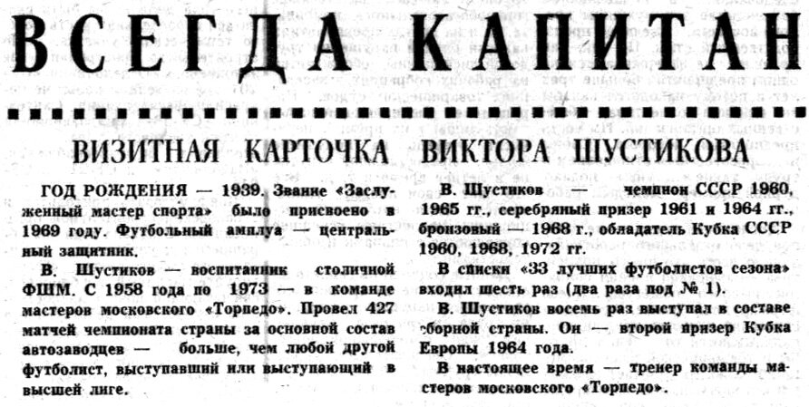 "Московский автозаводец", среда, 7 августа 1974 г. Сканировано автором ИстАрх.