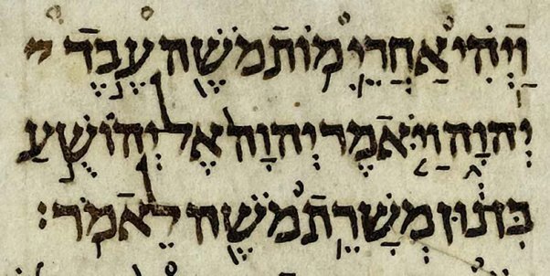 Кодекс Алеппо - рукопись Ветхого завета 10-го века н.э.