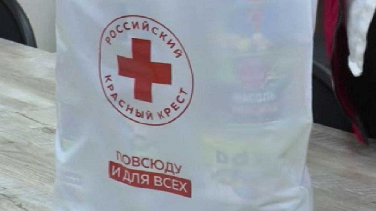 Центр розыска и информации российского красного креста. Белгородский красный крест. Красный крест в ставрополе. Курское отделение красного креста. Курское отделение красного креста.