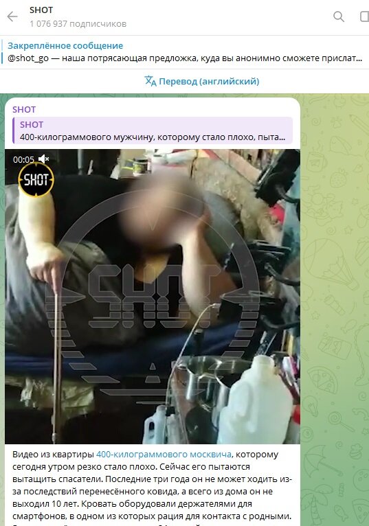    Скриншот/t.me/shot_shot/64843.
