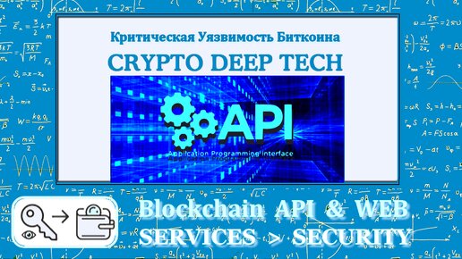 Blockchain-интеграция: возможности API и веб-сервисов для безопасных Биткоин транзакций