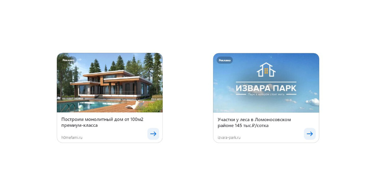 Кликнуть - увеличить! Иллюстрации - скриншоты рекламных объявлений в Яндекс.Дзен. 