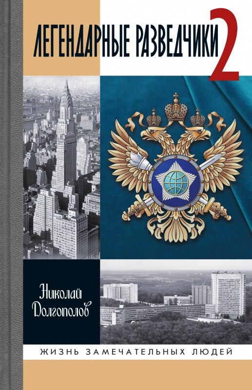 фото издательства "Молодая гвардия"