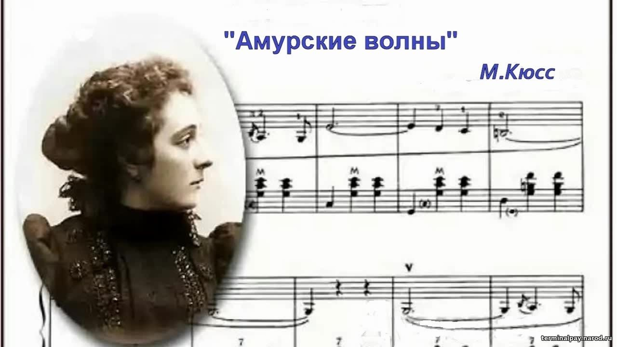 Амурские волны – Макс Кюсс (гармонь). Ноты для гармони | Студия 