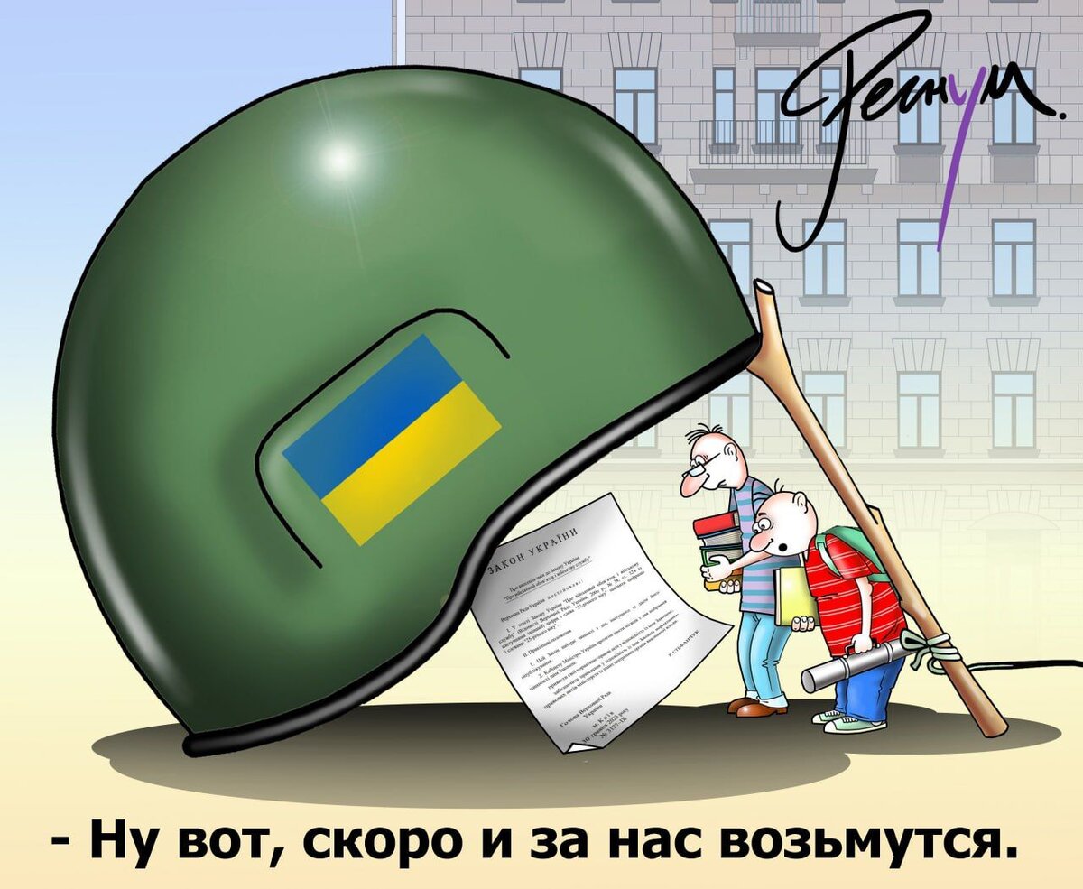 Унизить и сломать. Украинскую молодежь готовят к могилизации