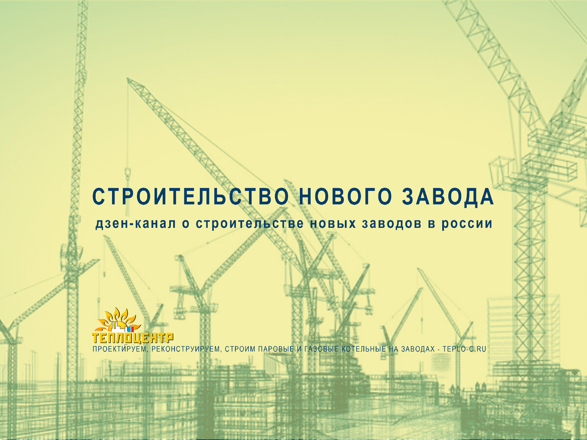 Великий Новгород: строительство завода по производству комбикормов для рыб
