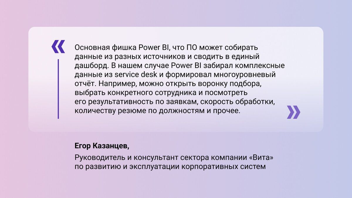 Принять всех: как сеть аптек «Вита» ведет найм в облачном сервисе | ITSM  365 | Дзен