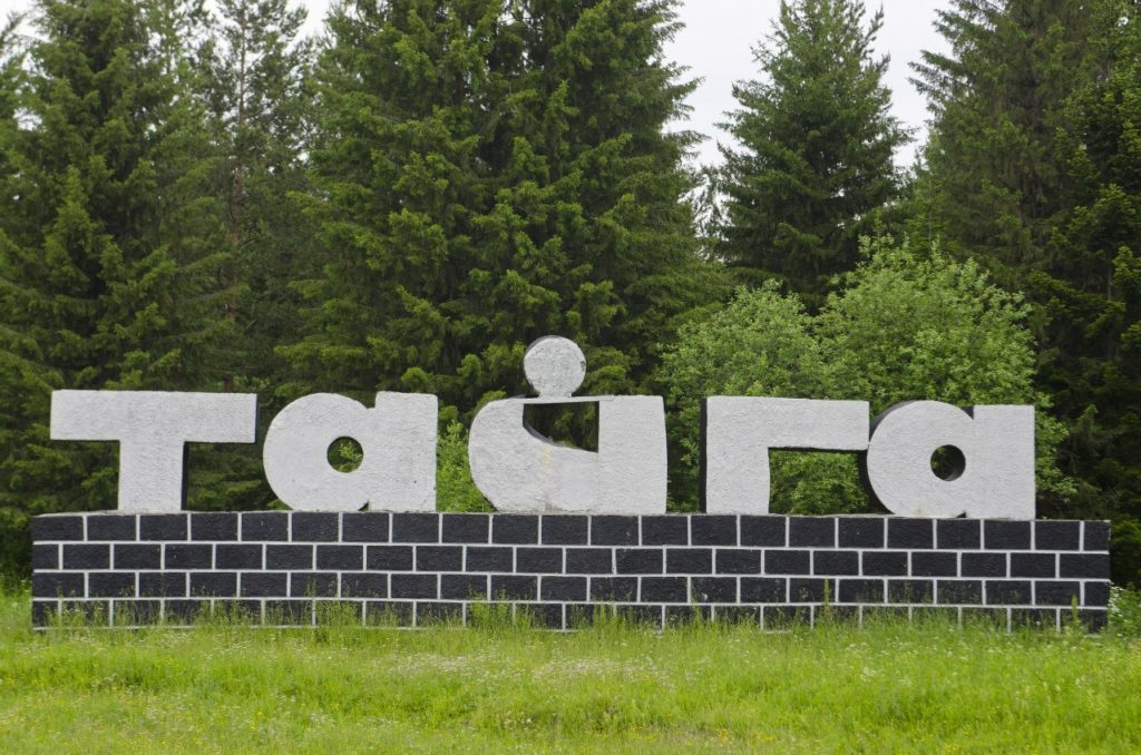 Такси Самара — Тайга. Цена от 50 500 ₽. Без попутчиков! Заказать!