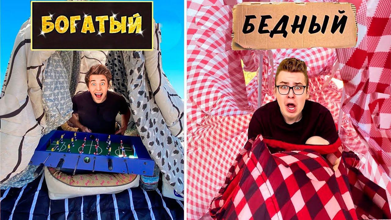 БОГАТЫЙ vs БЕДНЫЙ ШАЛАШ Челлендж А4 !