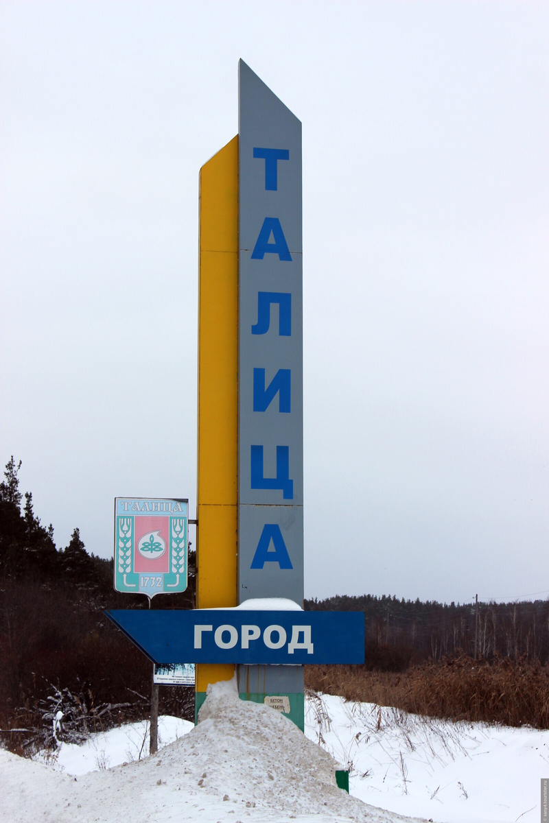 Такси Самара — Талица. Цена от 21 400 ₽. Без попутчиков! Заказать!