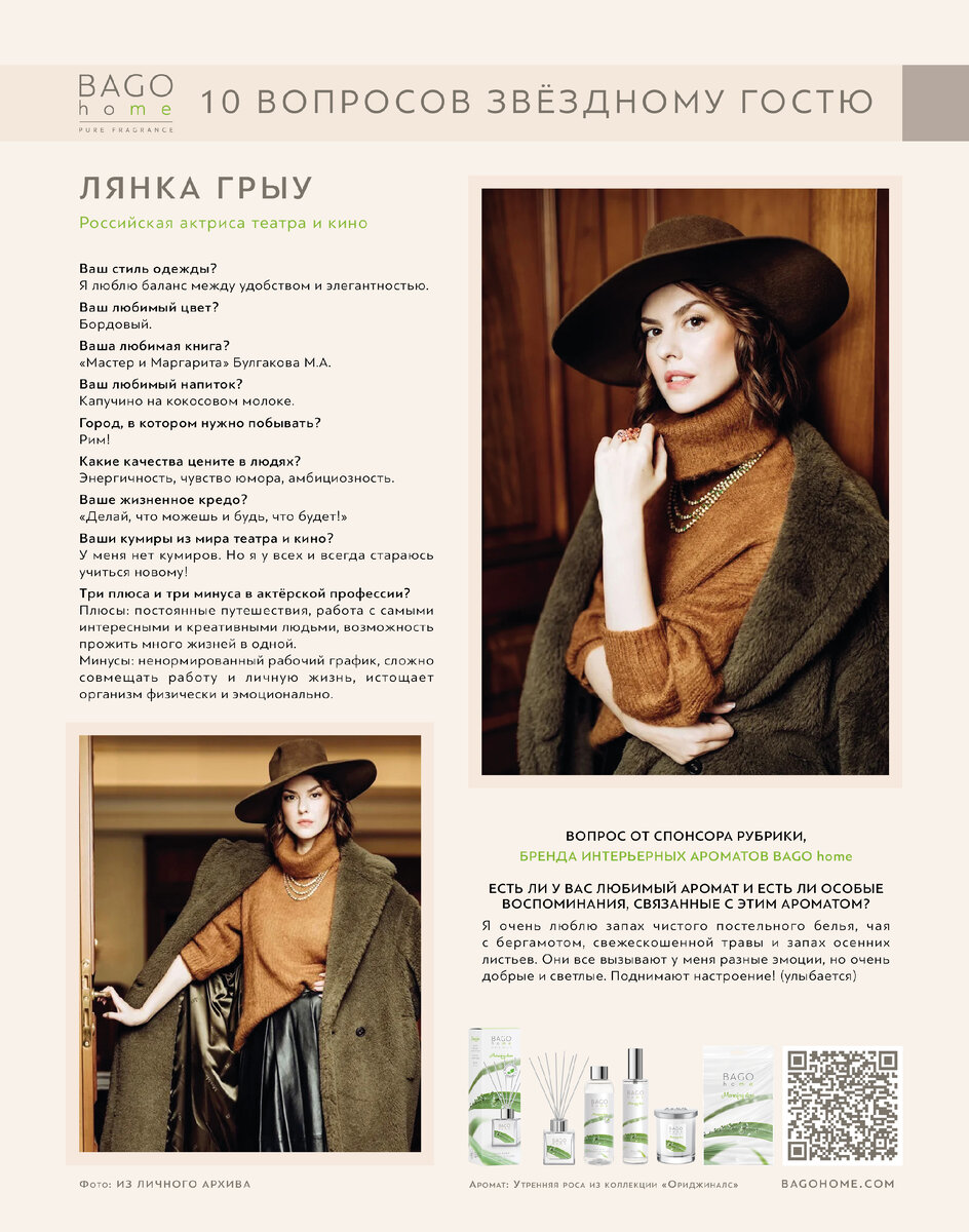 Публикация в журнале "KAVKAZ AIR", Октябрь 2023г.