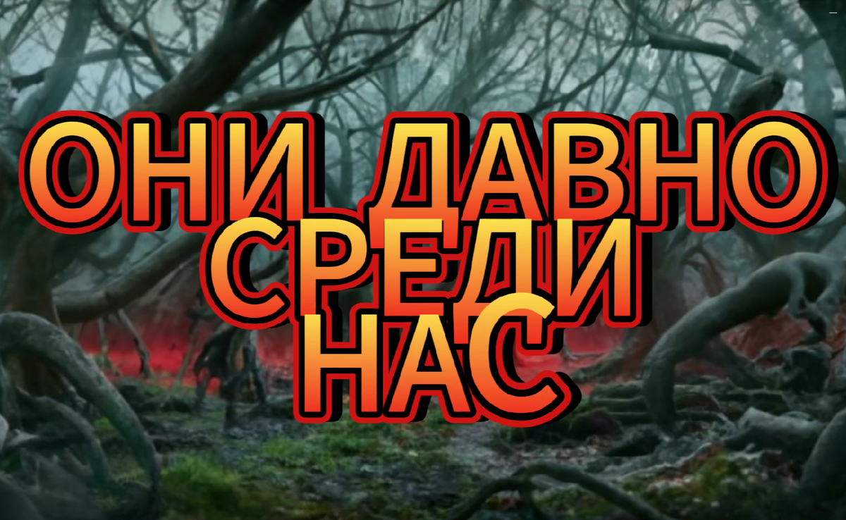 Страшные истории