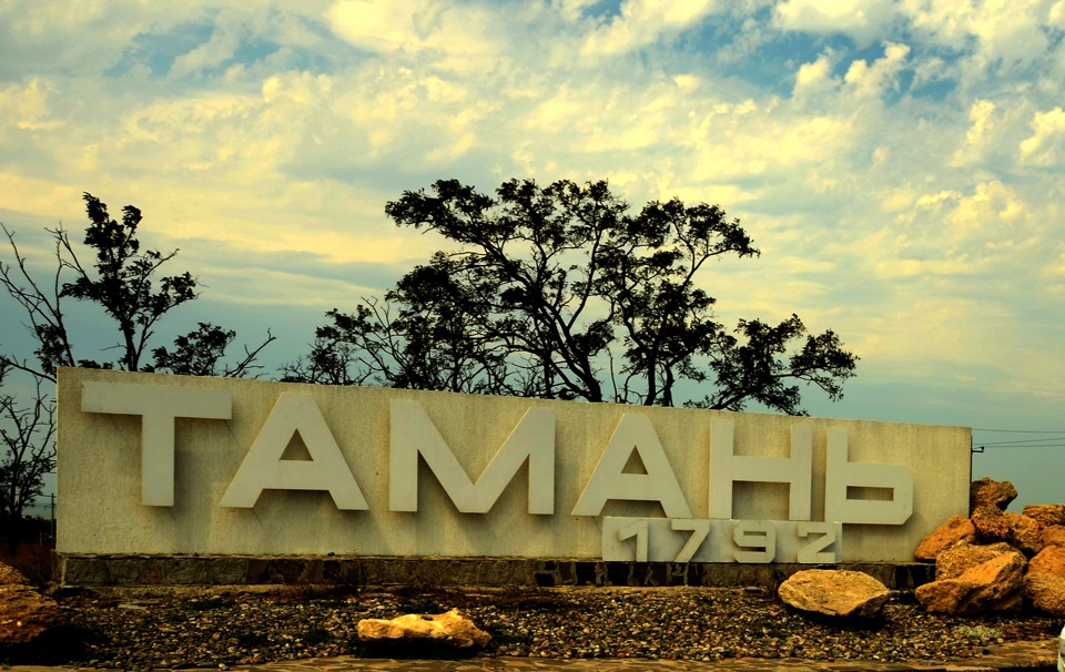 Такси Самара — Тамань. Цена от 31 100 ₽. Без попутчиков! Заказать!