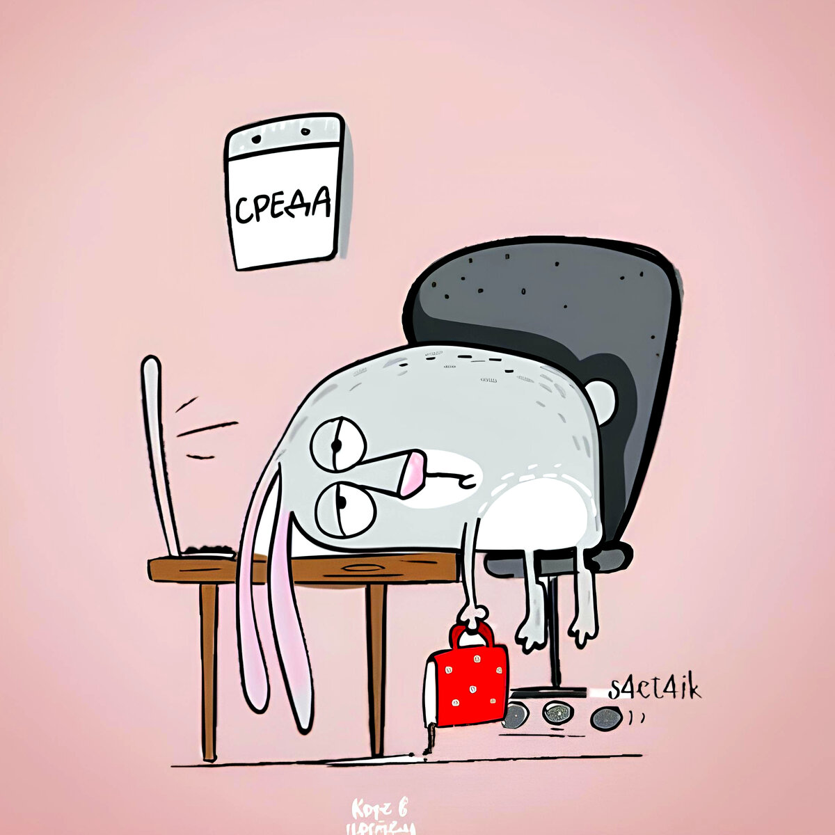 «Это была долгая неделя» – говорю я себе в конце среды.