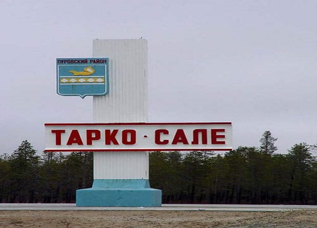 Такси Самара — Тарко-Сале. Цена от 47 500 ₽. Без попутчиков! Заказать!