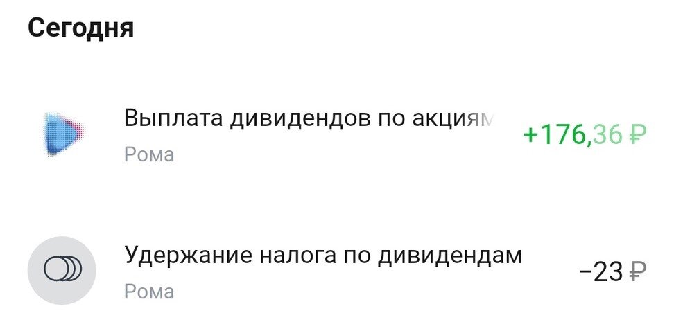 Немного, но приятно)