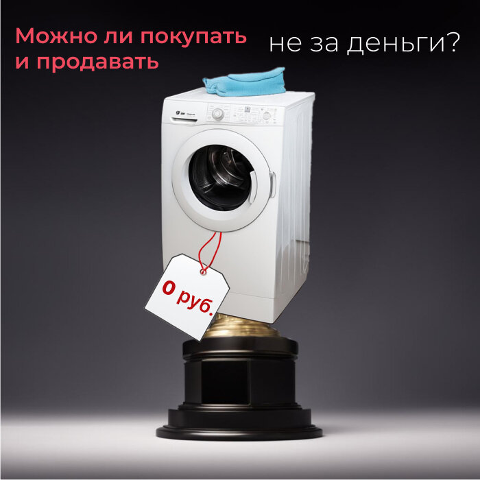Трофейная стиральная машинка, отвоёванная в суровых переговорах
