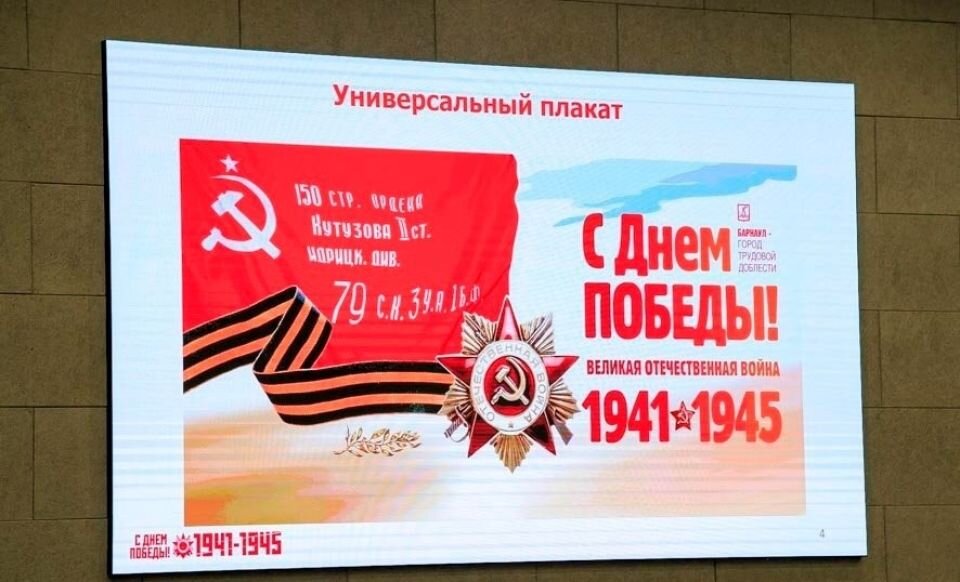    Заседание оргкомитета "Победа". Источник: пресс-служба администрации Барнаула