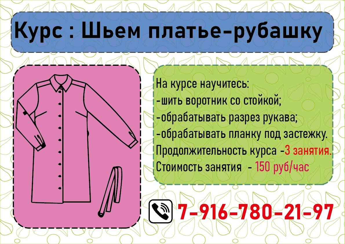 афиша курса