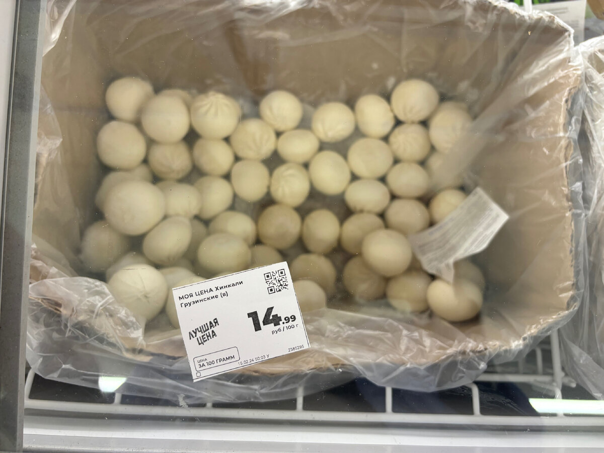 Магнит. Скидки недели. 11 апреля. | Заметки тёти Кати. | Дзен