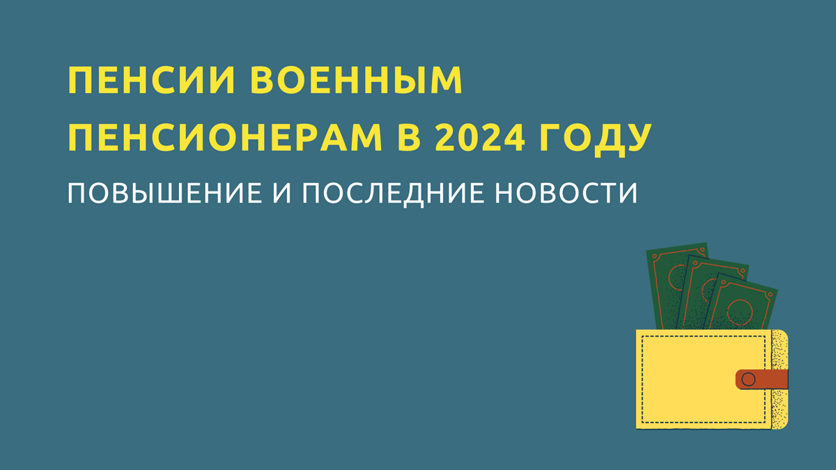 С 1 июля 2024 нпф. Читабельности. Читабельность рекламы. Читабельность текста картинки.