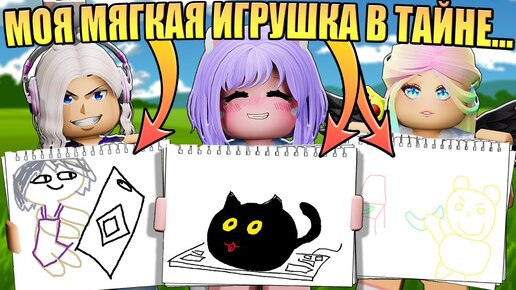 НАРИСУЙ ОТВЕТ НА ВОПРОС 2! Roblox Draw a Blank