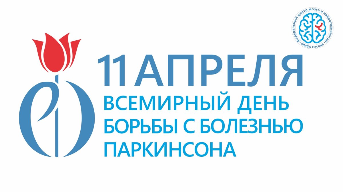 Болезнь Паркинсона: опасна не только для пожилых