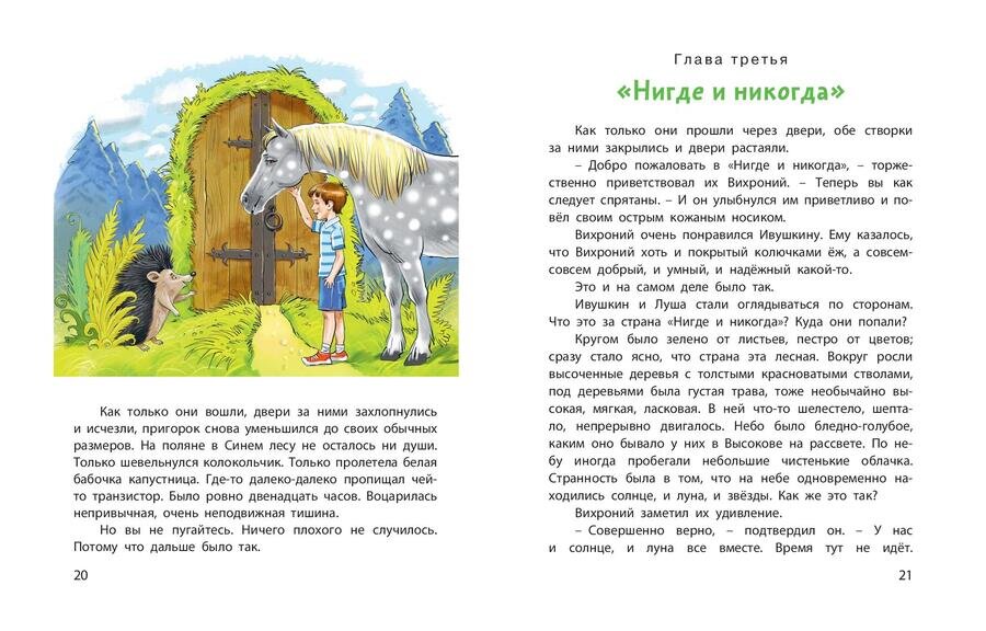 Ирина Токмакова не планировала становиться писательницей: она с детства сочиняла стихи, но полагала, что особого литературного таланта у нее нет.  Все произошло, казалось бы, случайно.-2-3